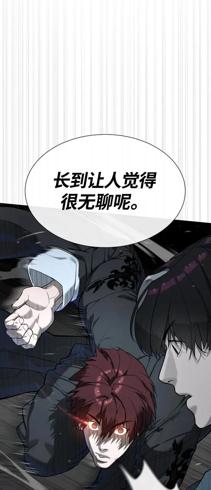 [第67话] 难以置信的故事 第26页
