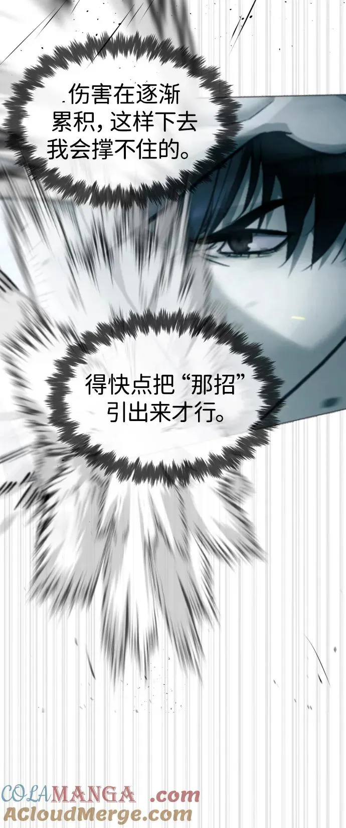 [第67话] 难以置信的故事 第29页