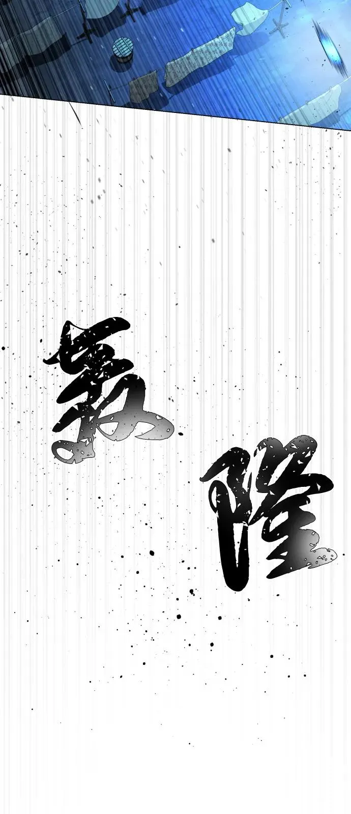 [第67话] 难以置信的故事 第31页