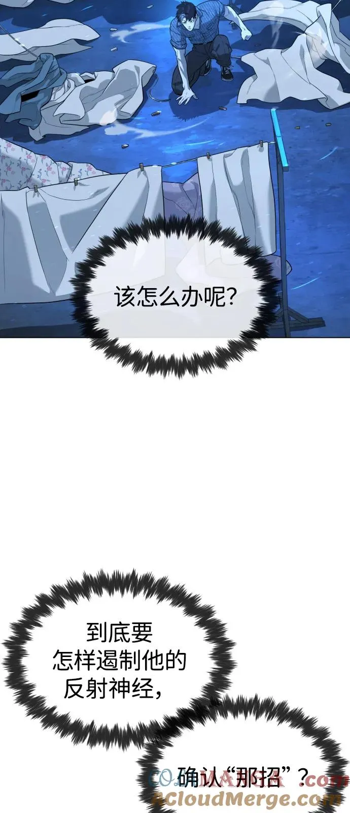 [第67话] 难以置信的故事 第33页