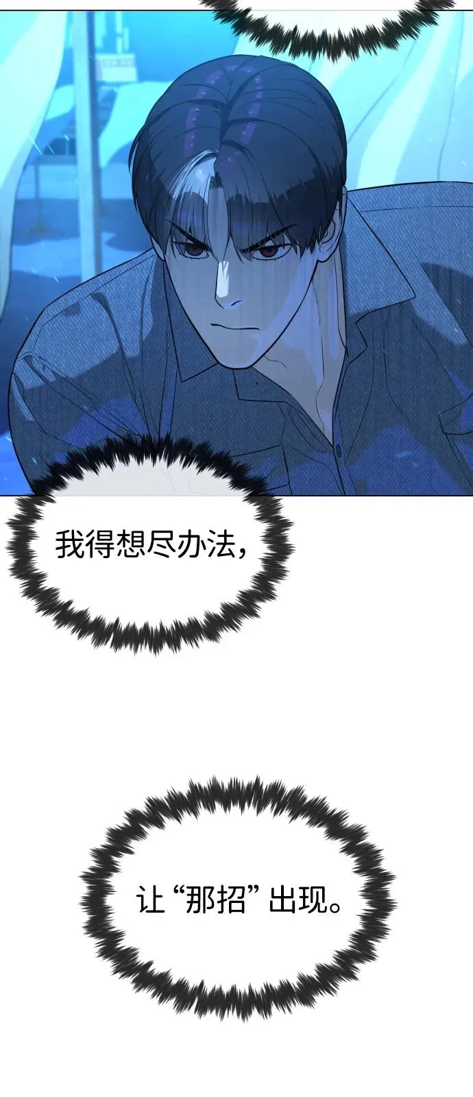 [第67话] 难以置信的故事 第34页