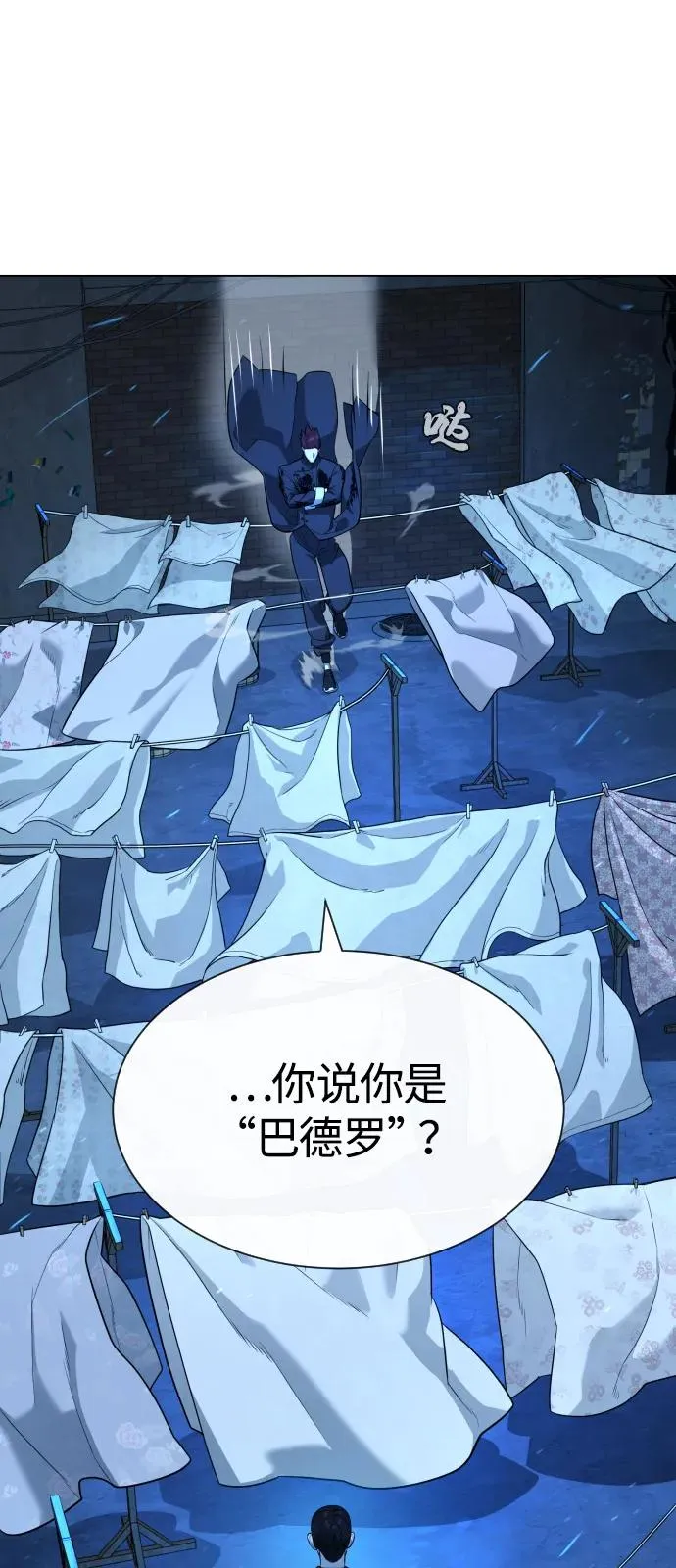 [第67话] 难以置信的故事 第35页