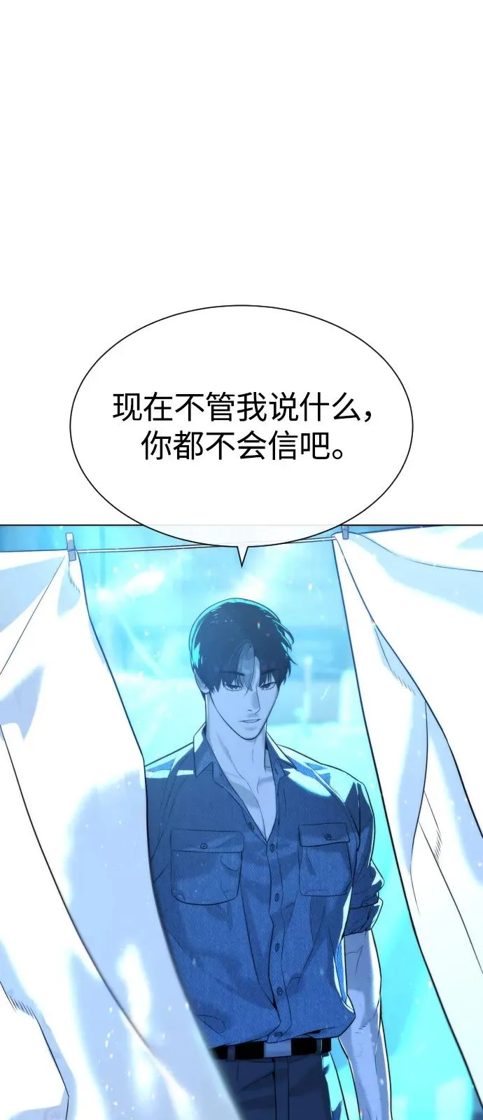 [第67话] 难以置信的故事 第38页