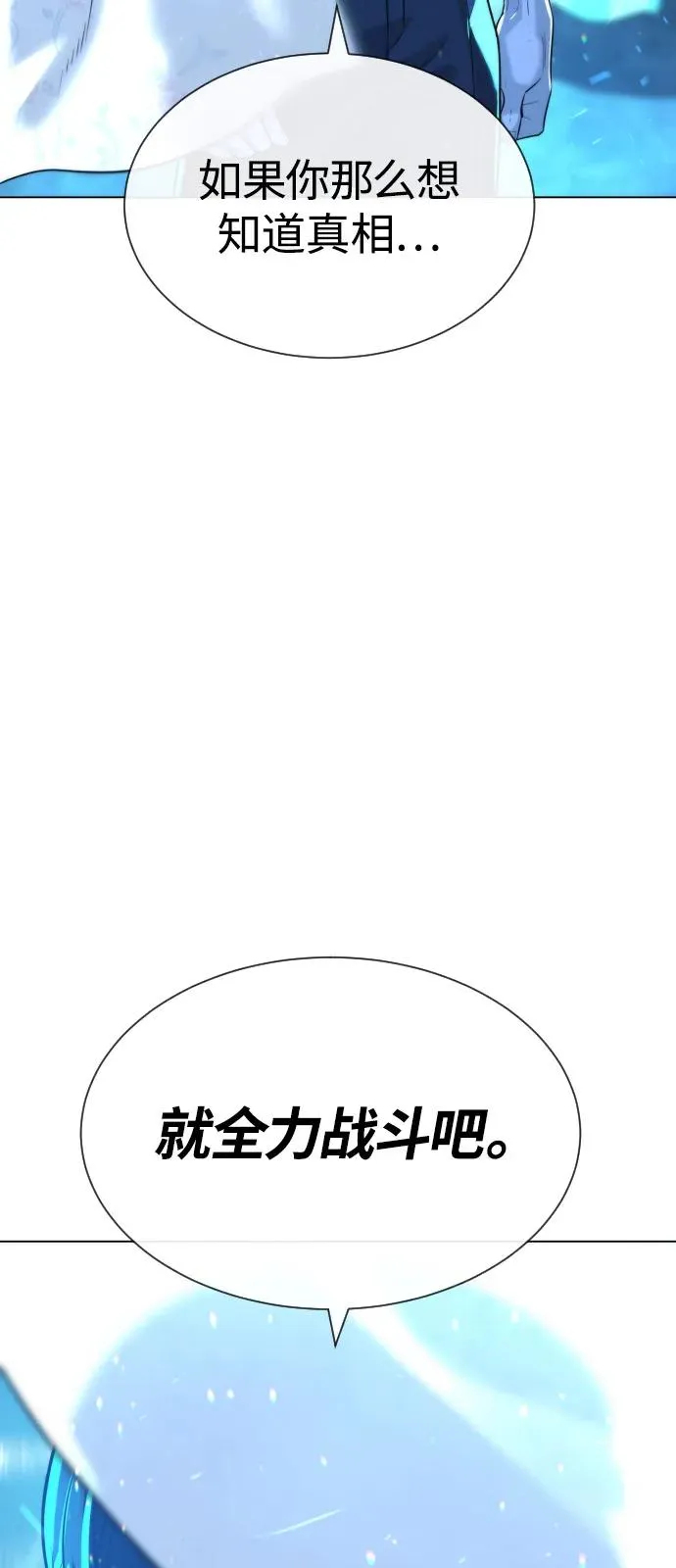 [第67话] 难以置信的故事 第39页