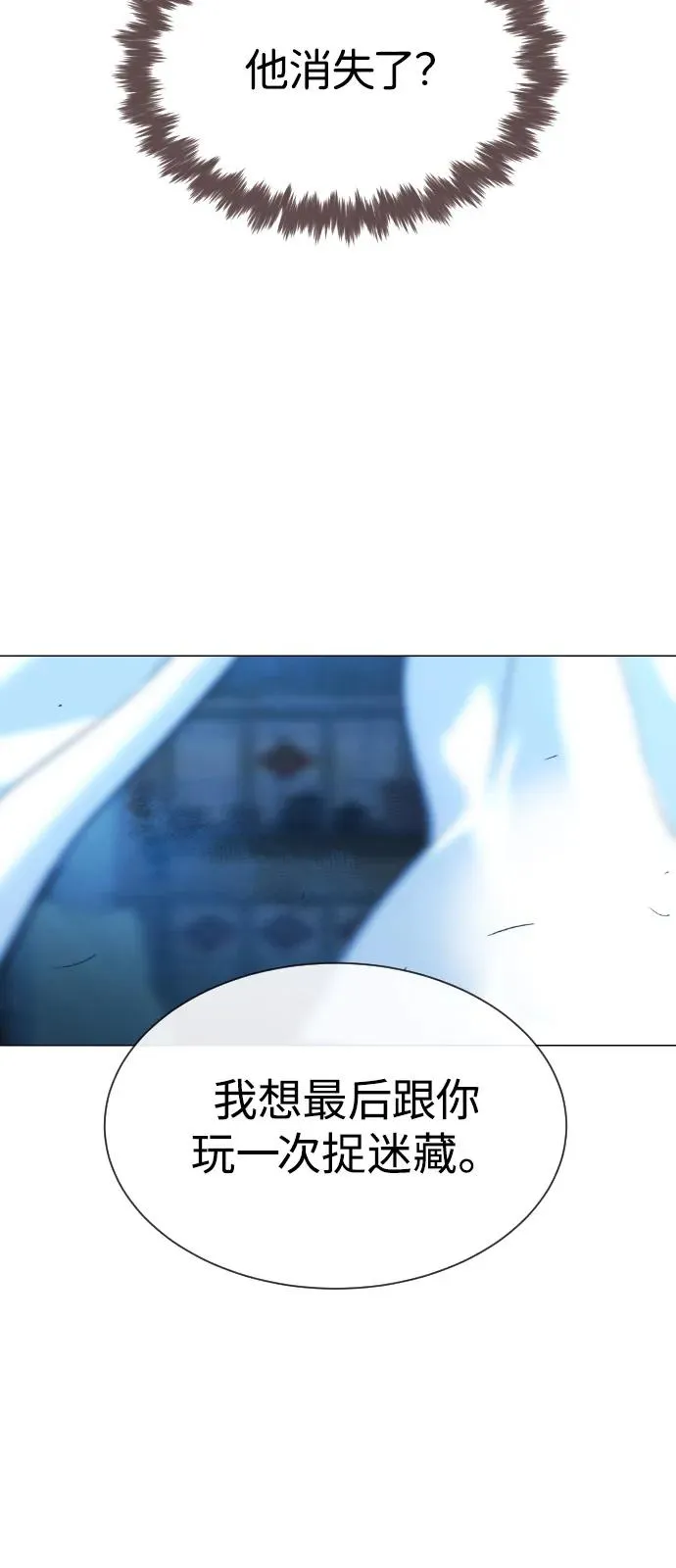[第67话] 难以置信的故事 第44页