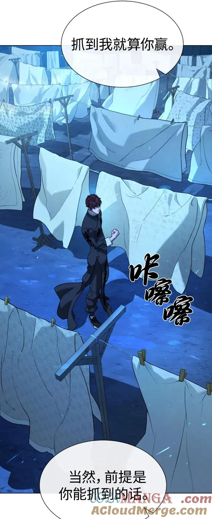 [第67话] 难以置信的故事 第45页