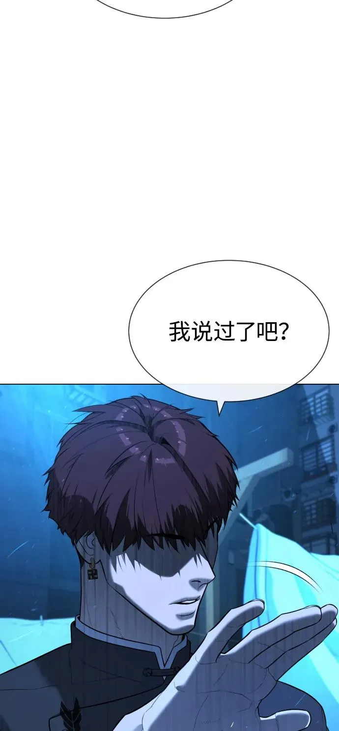 [第67话] 难以置信的故事 第46页