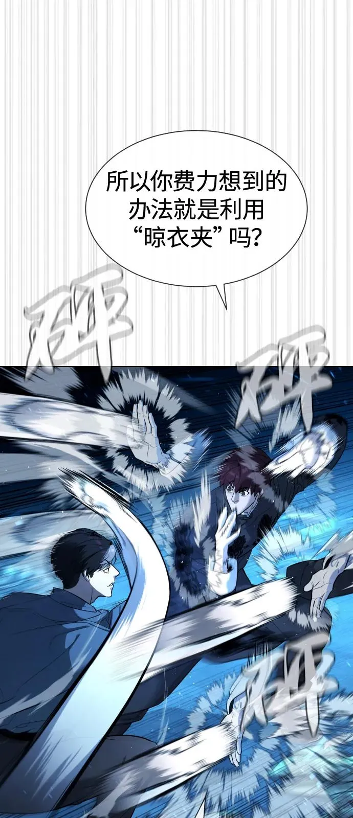 [第67话] 难以置信的故事 第50页