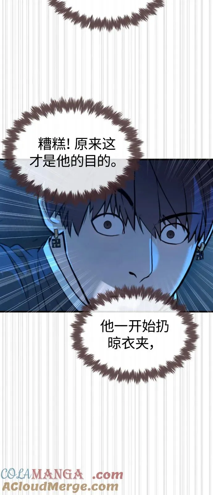 [第67话] 难以置信的故事 第53页