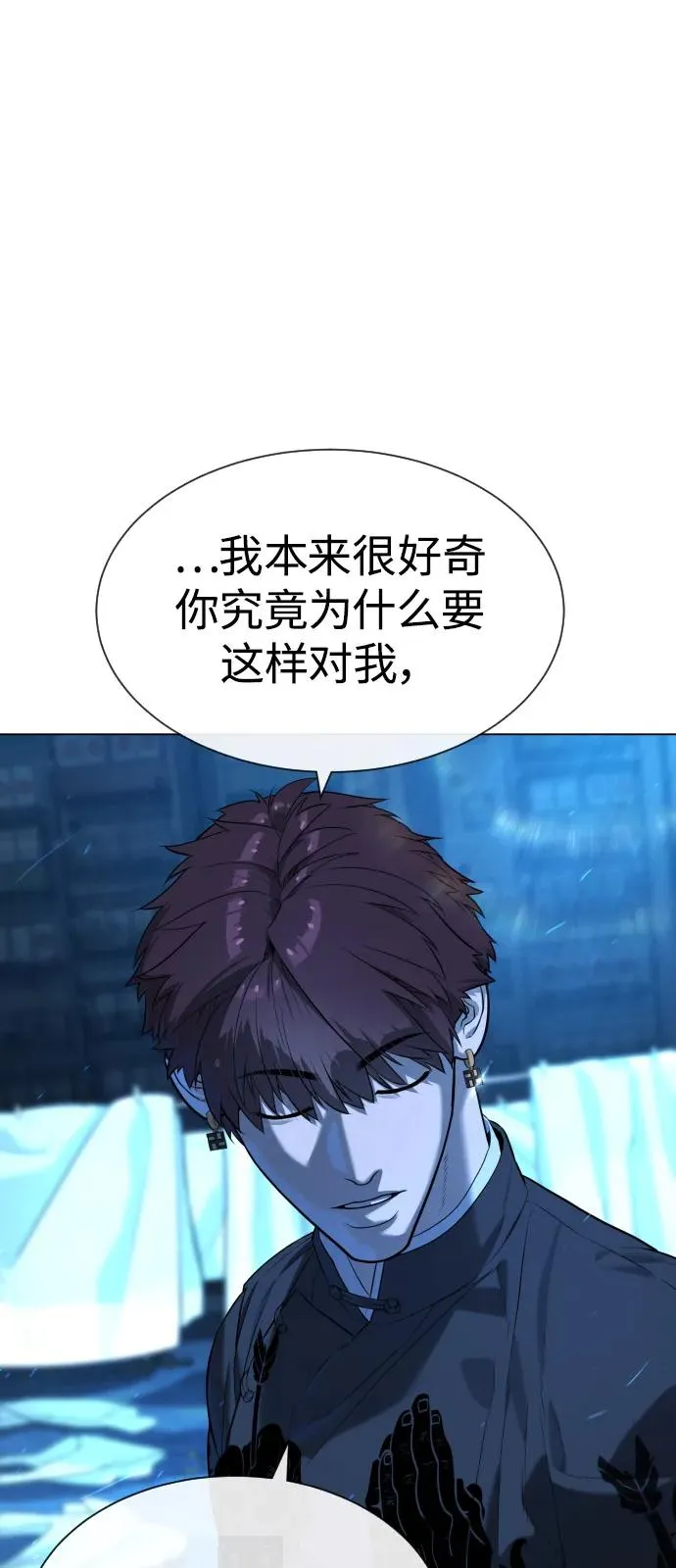 [第67话] 难以置信的故事 第68页