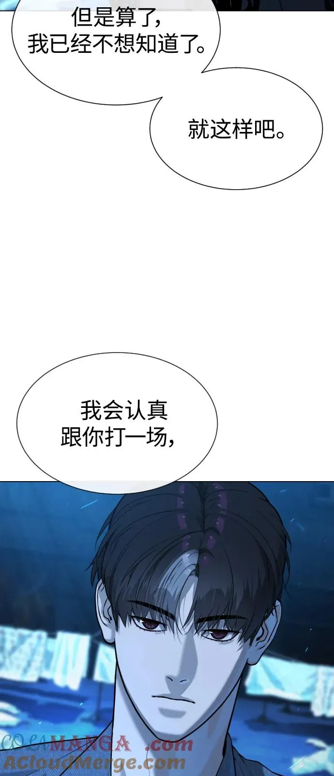 [第67话] 难以置信的故事 第69页