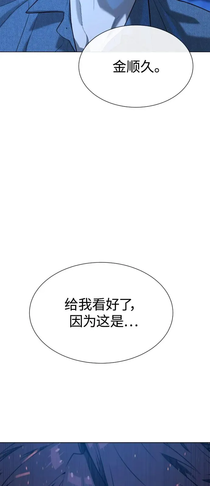 [第67话] 难以置信的故事 第70页