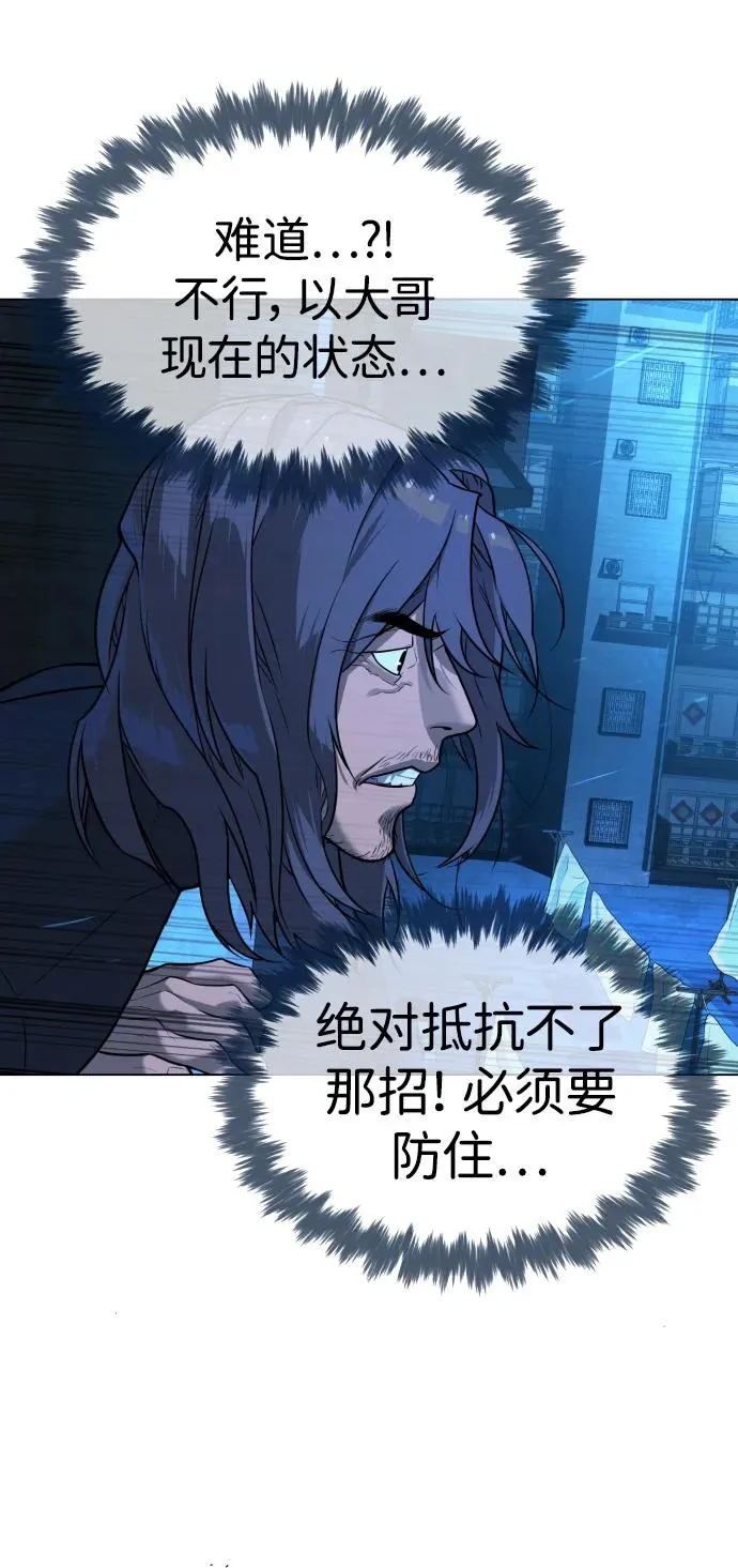[第67话] 难以置信的故事 第72页