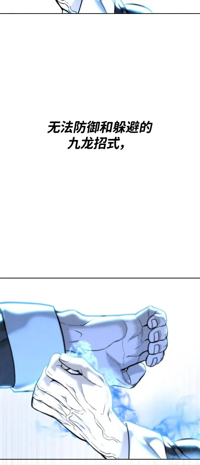 [第67话] 难以置信的故事 第75页