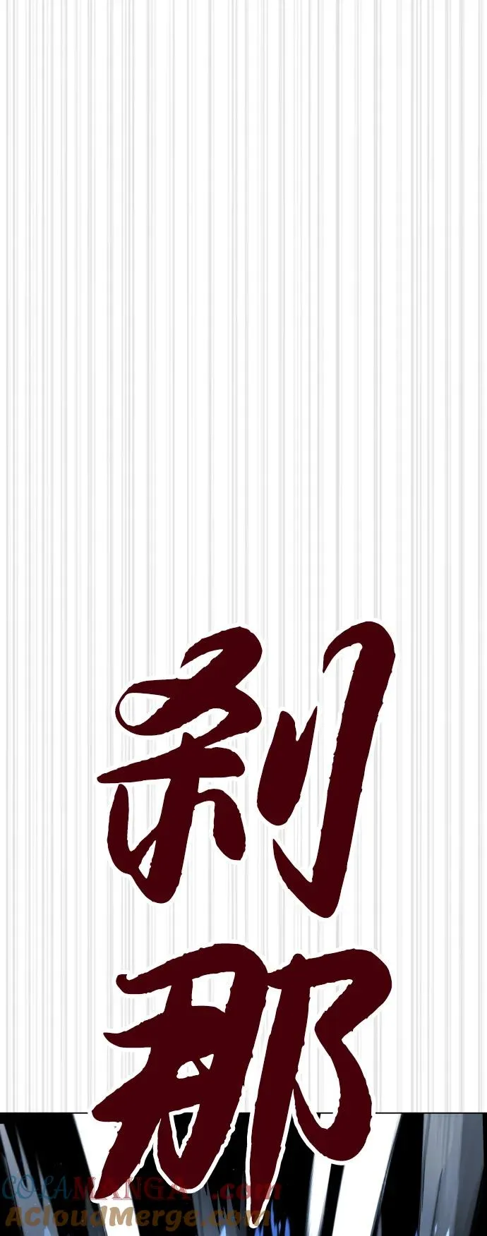 [第67话] 难以置信的故事 第77页