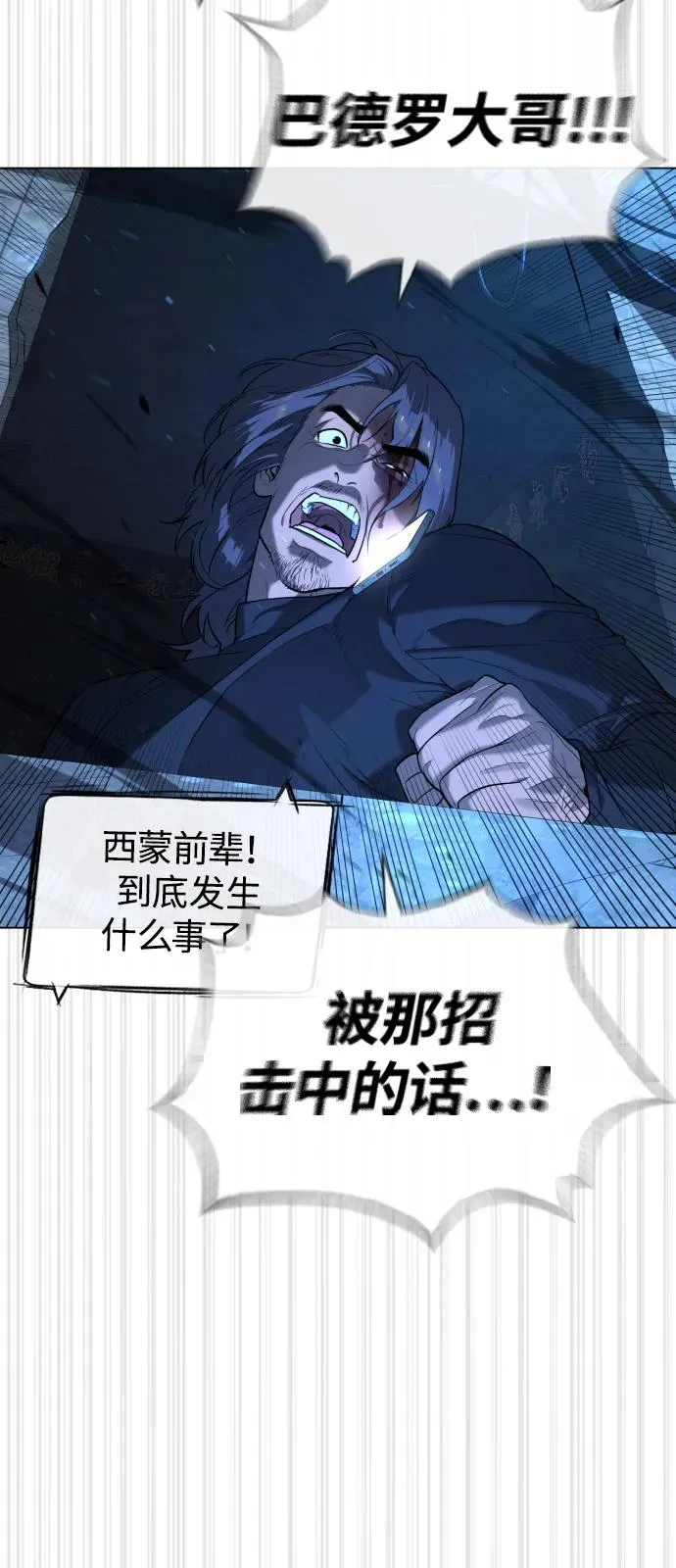 [第67话] 难以置信的故事 第80页