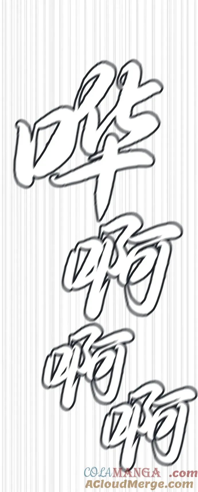 [第67话] 难以置信的故事 第81页