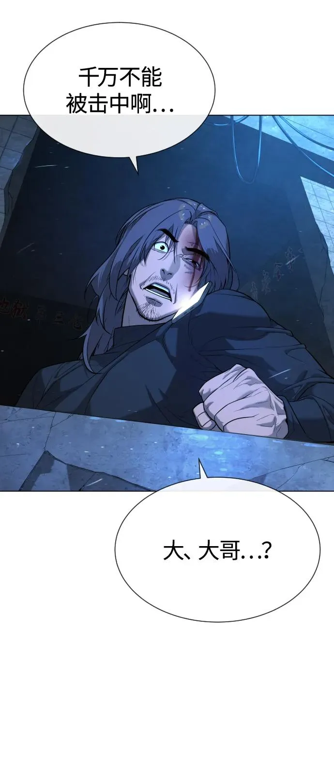[第67话] 难以置信的故事 第84页