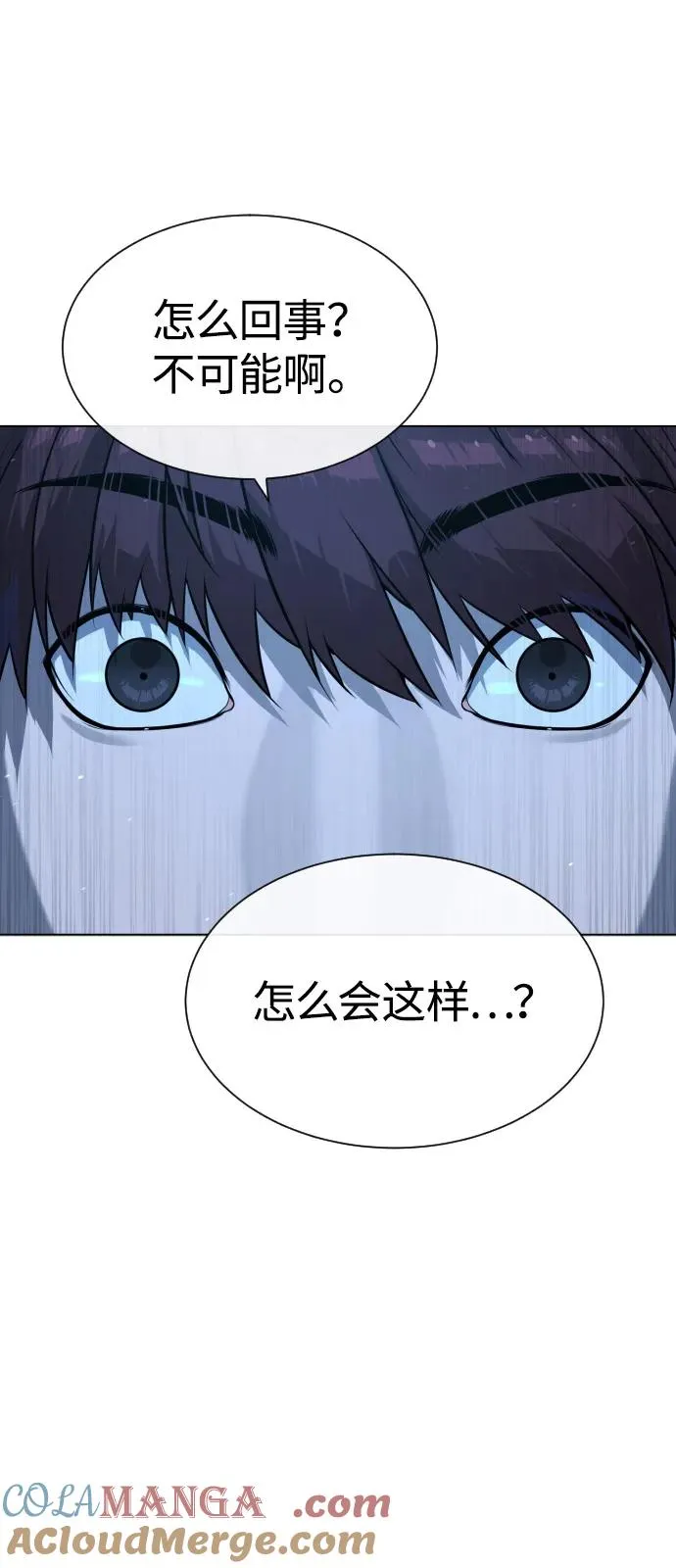 [第67话] 难以置信的故事 第85页