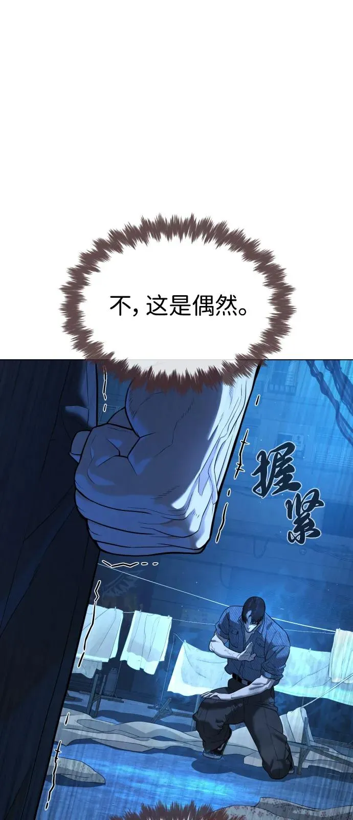[第67话] 难以置信的故事 第88页