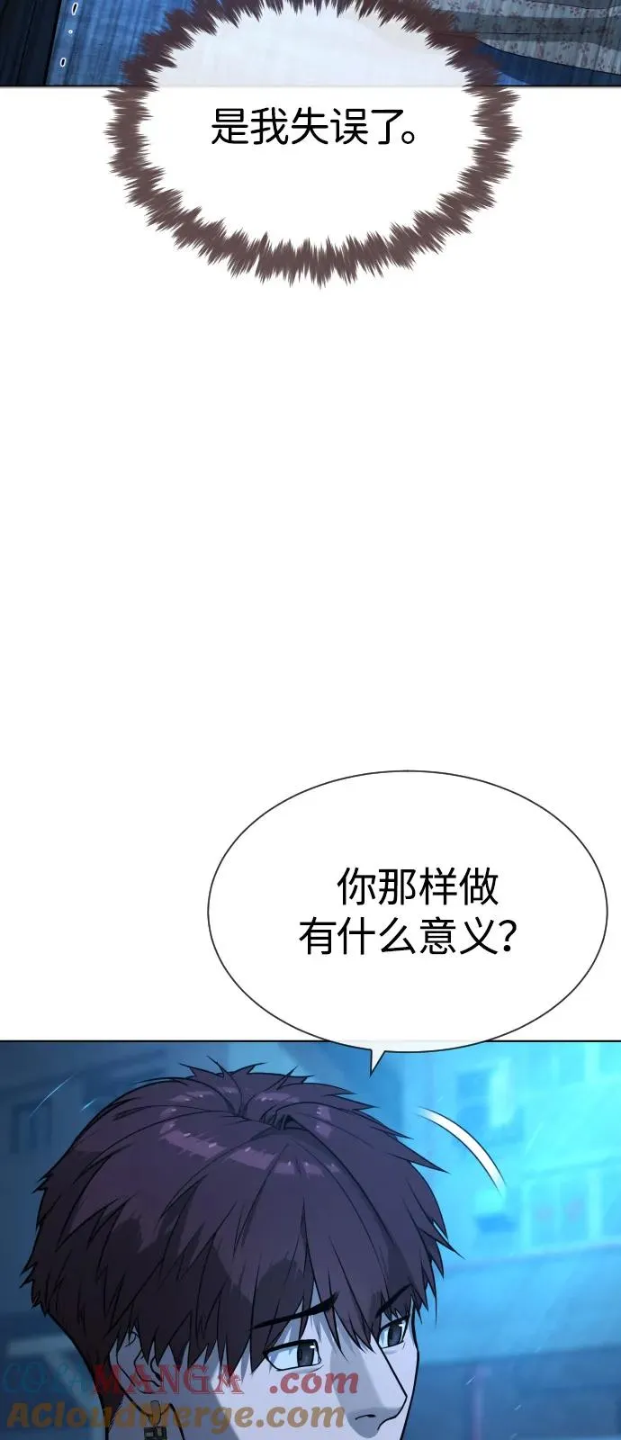 [第67话] 难以置信的故事 第89页