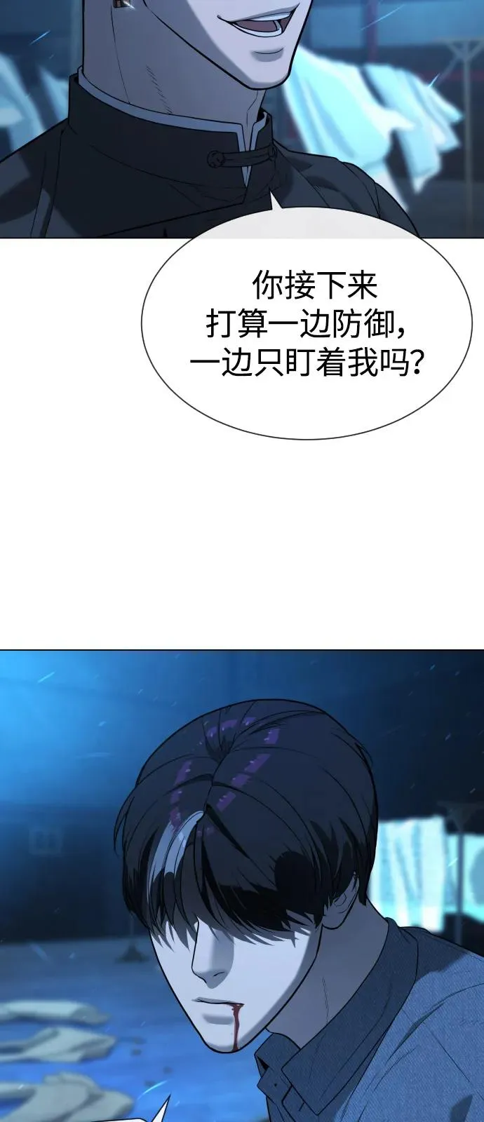 [第67话] 难以置信的故事 第90页