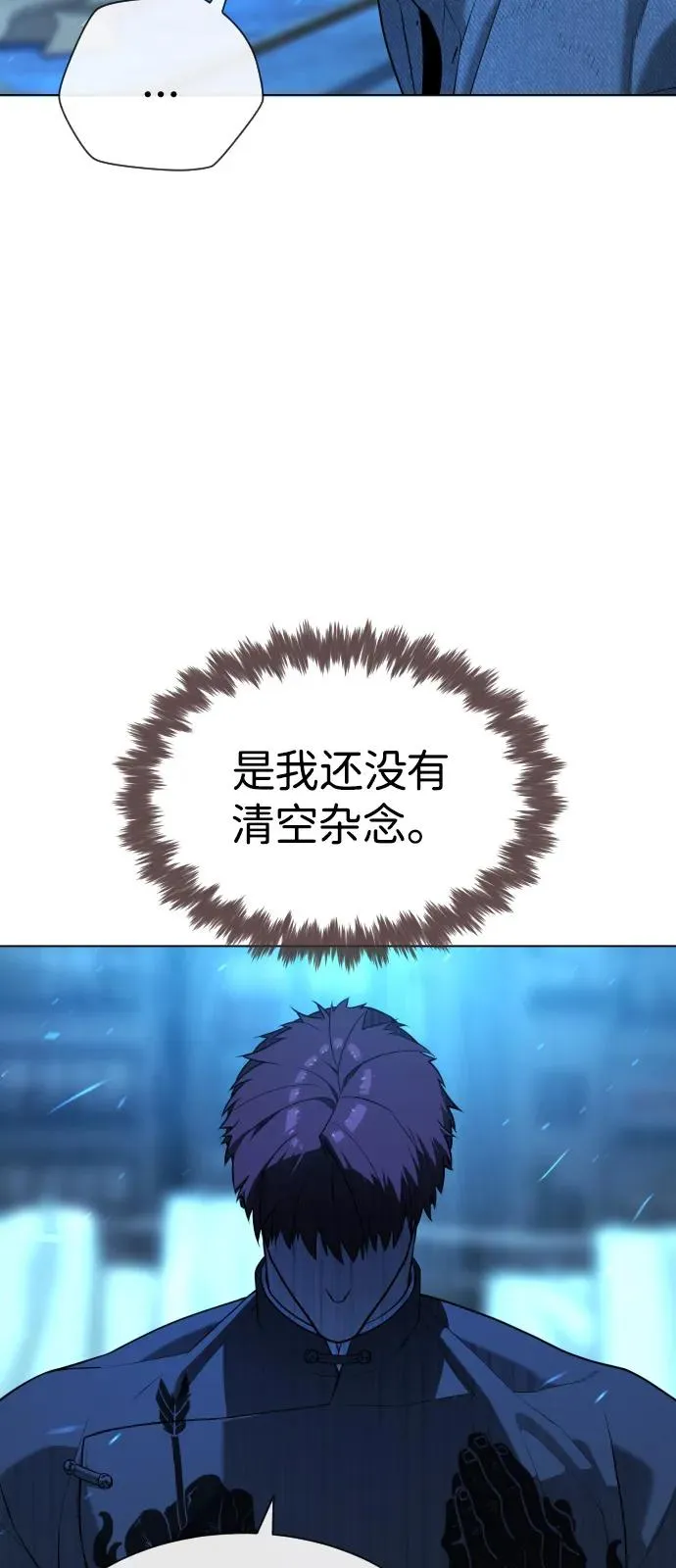 [第67话] 难以置信的故事 第91页