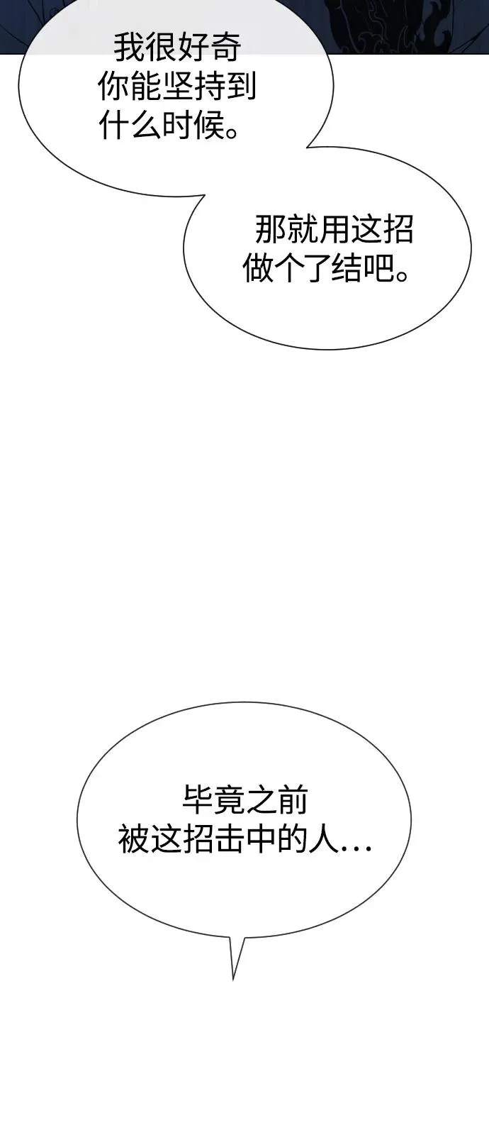 [第67话] 难以置信的故事 第92页