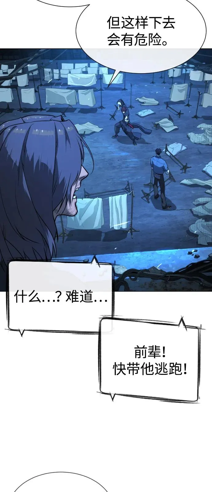 [第67话] 难以置信的故事 第95页