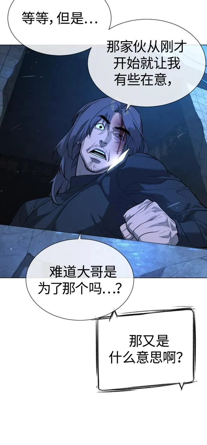[第67话] 难以置信的故事 第96页