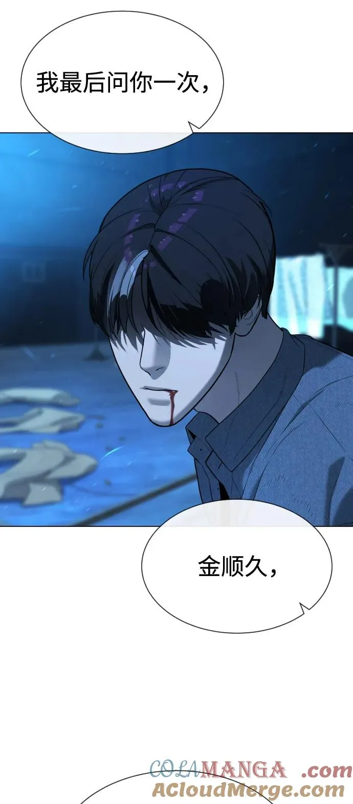 [第67话] 难以置信的故事 第97页