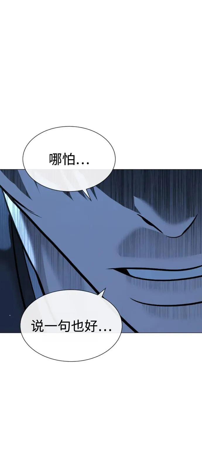 [第67话] 难以置信的故事 第99页