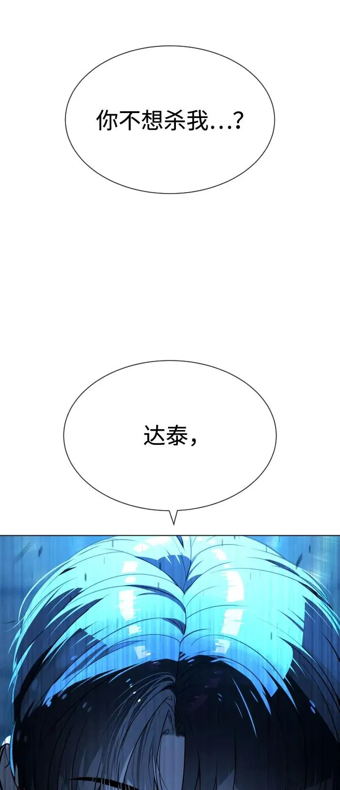[第67话] 难以置信的故事 第102页