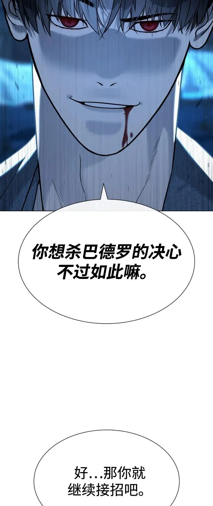 [第67话] 难以置信的故事 第103页