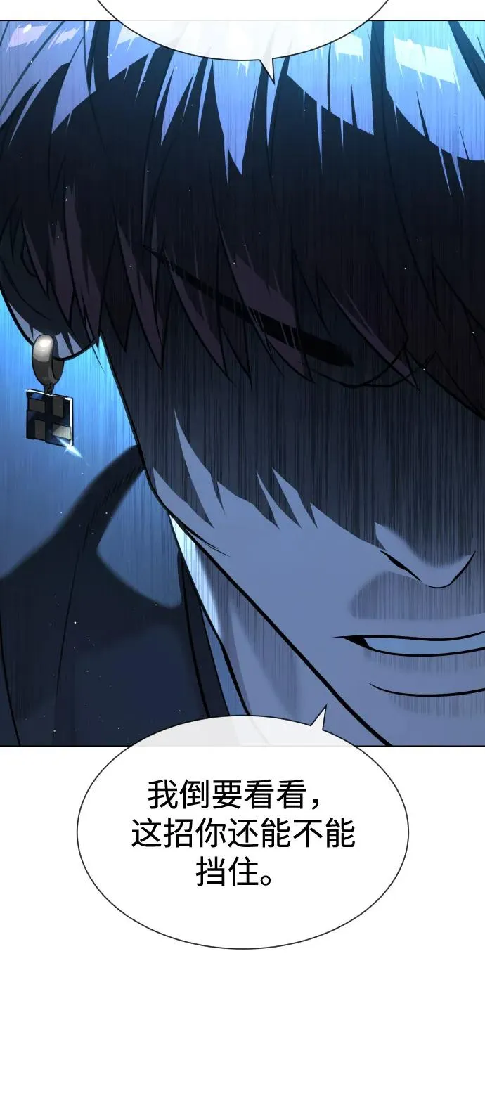 [第67话] 难以置信的故事 第104页