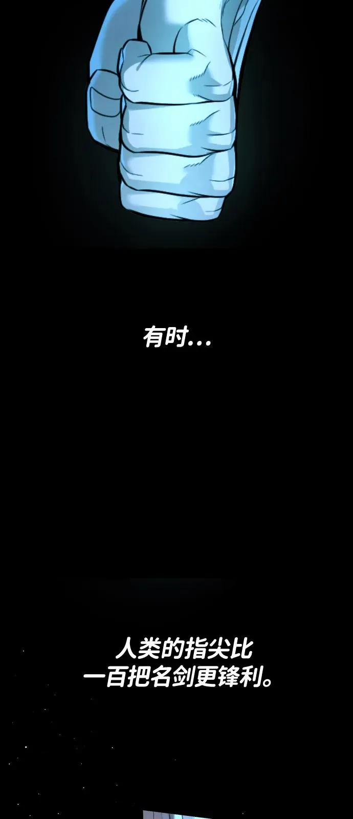 [第67话] 难以置信的故事 第106页