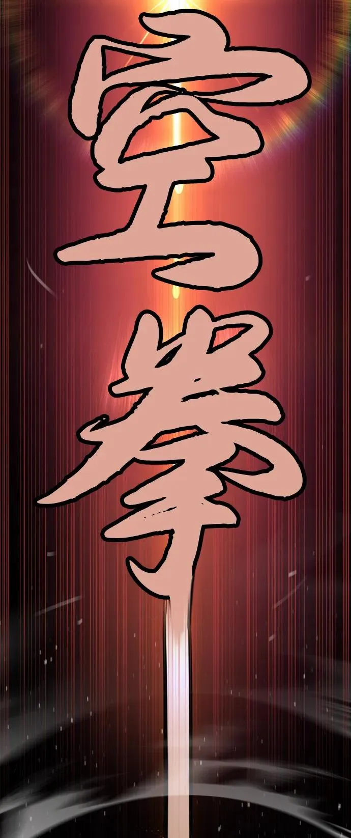 [第67话] 难以置信的故事 第110页