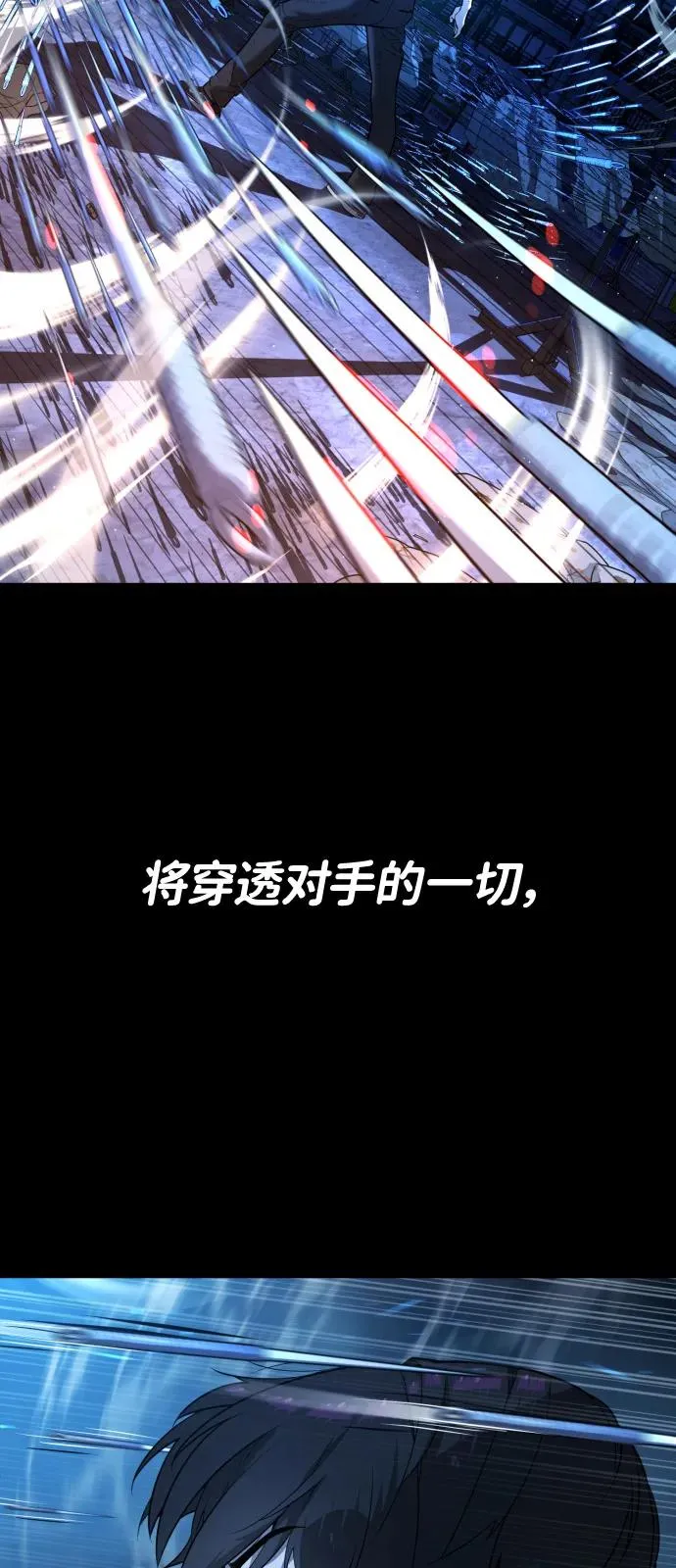 [第67话] 难以置信的故事 第114页