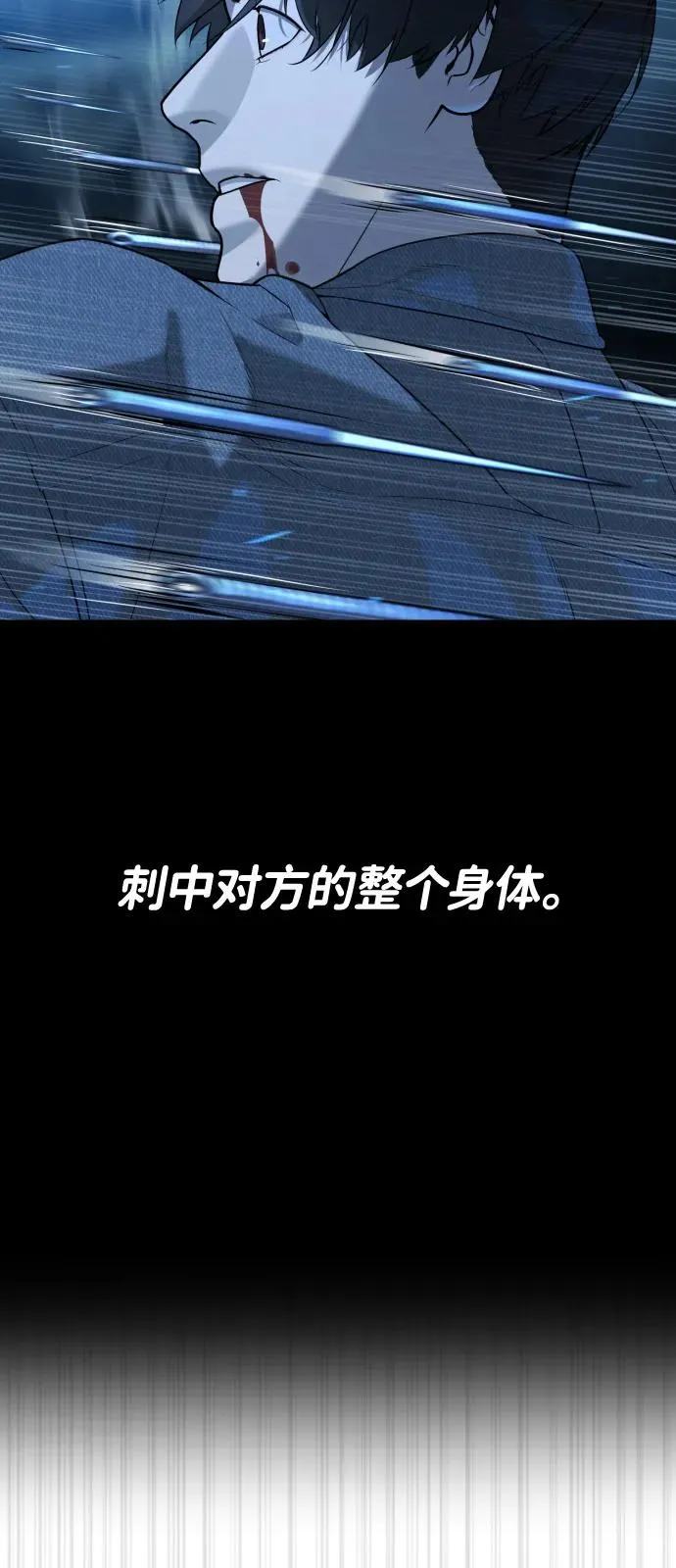 [第67话] 难以置信的故事 第115页