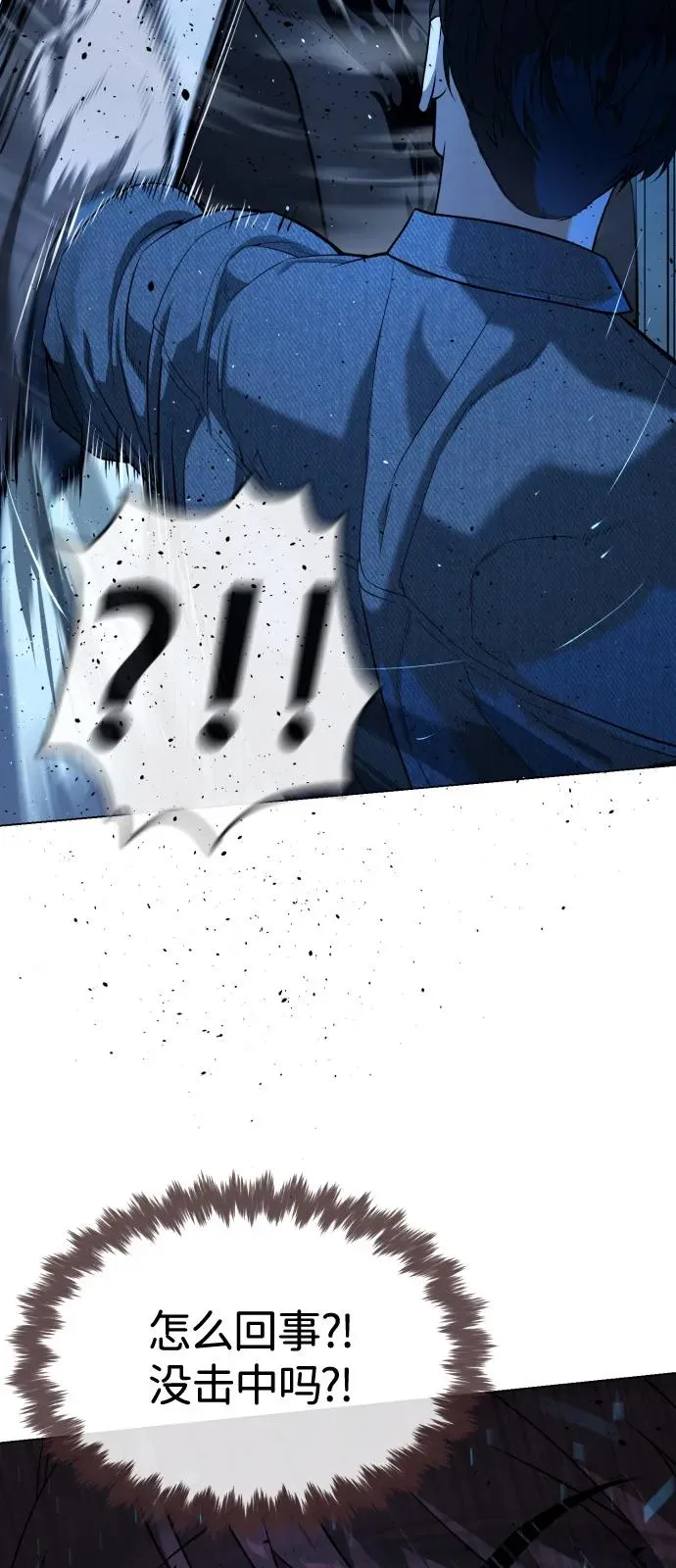 [第67话] 难以置信的故事 第118页