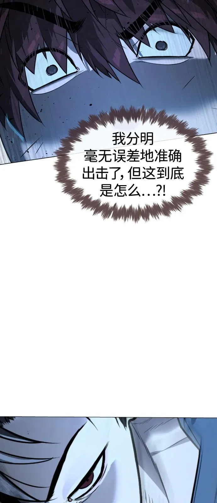 [第67话] 难以置信的故事 第119页