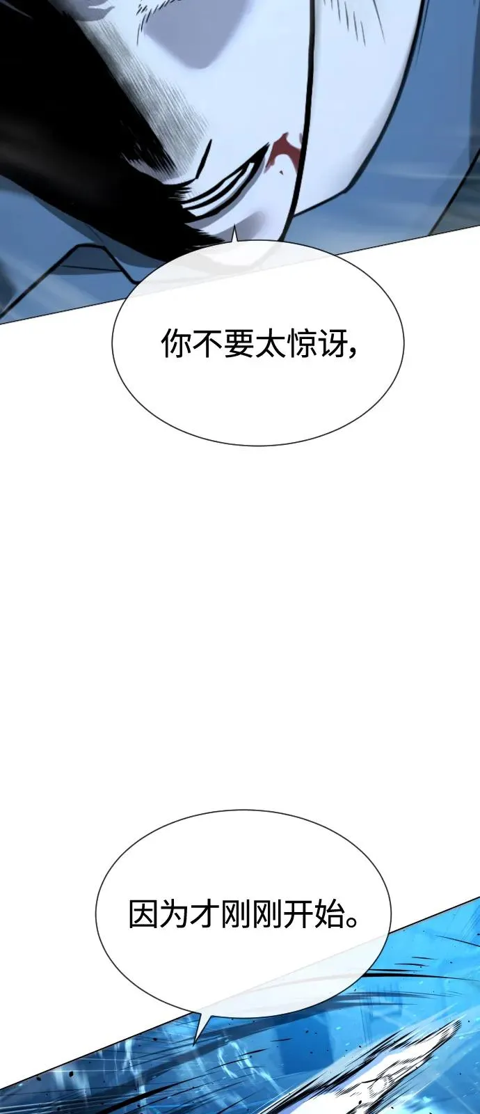 [第67话] 难以置信的故事 第120页