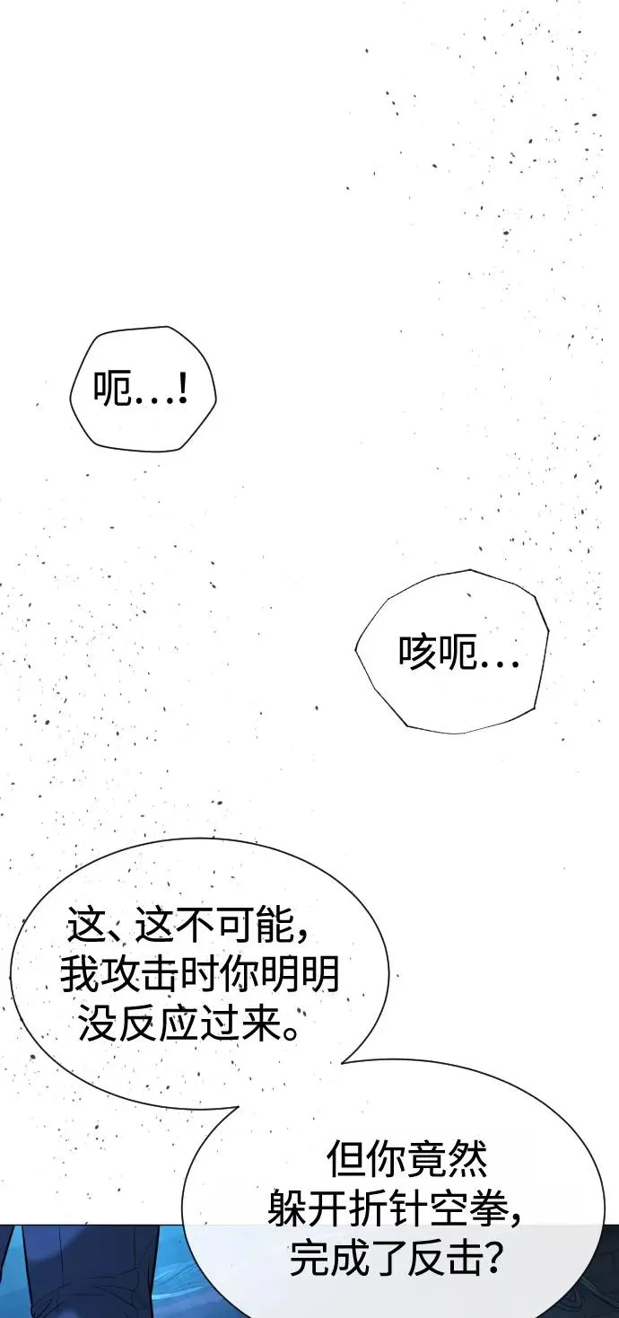 [第67话] 难以置信的故事 第127页