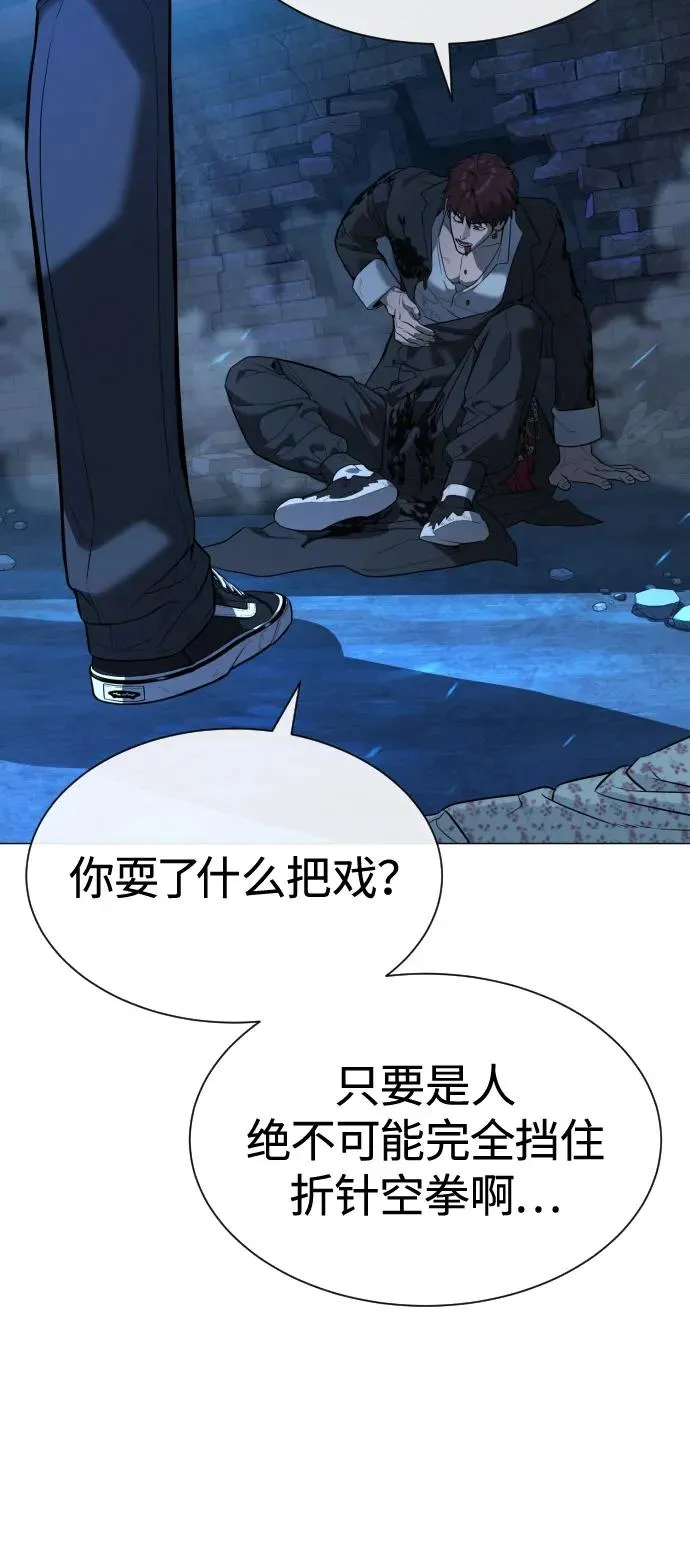 [第67话] 难以置信的故事 第128页