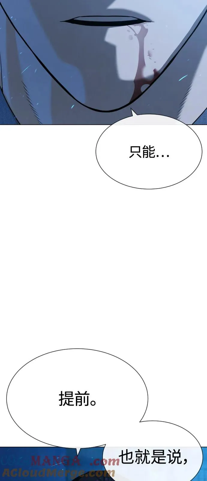 [第67话] 难以置信的故事 第133页