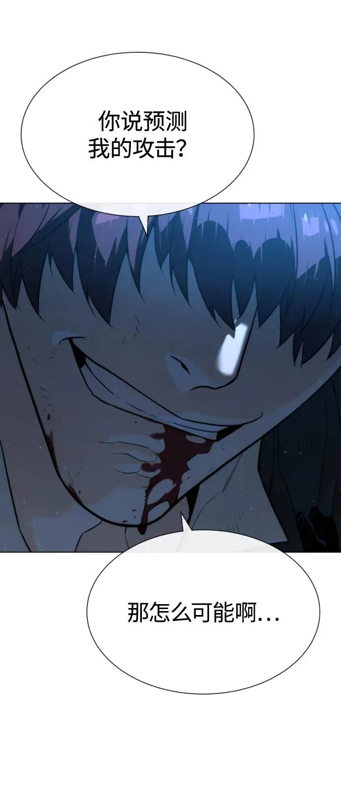 [第67话] 难以置信的故事 第135页