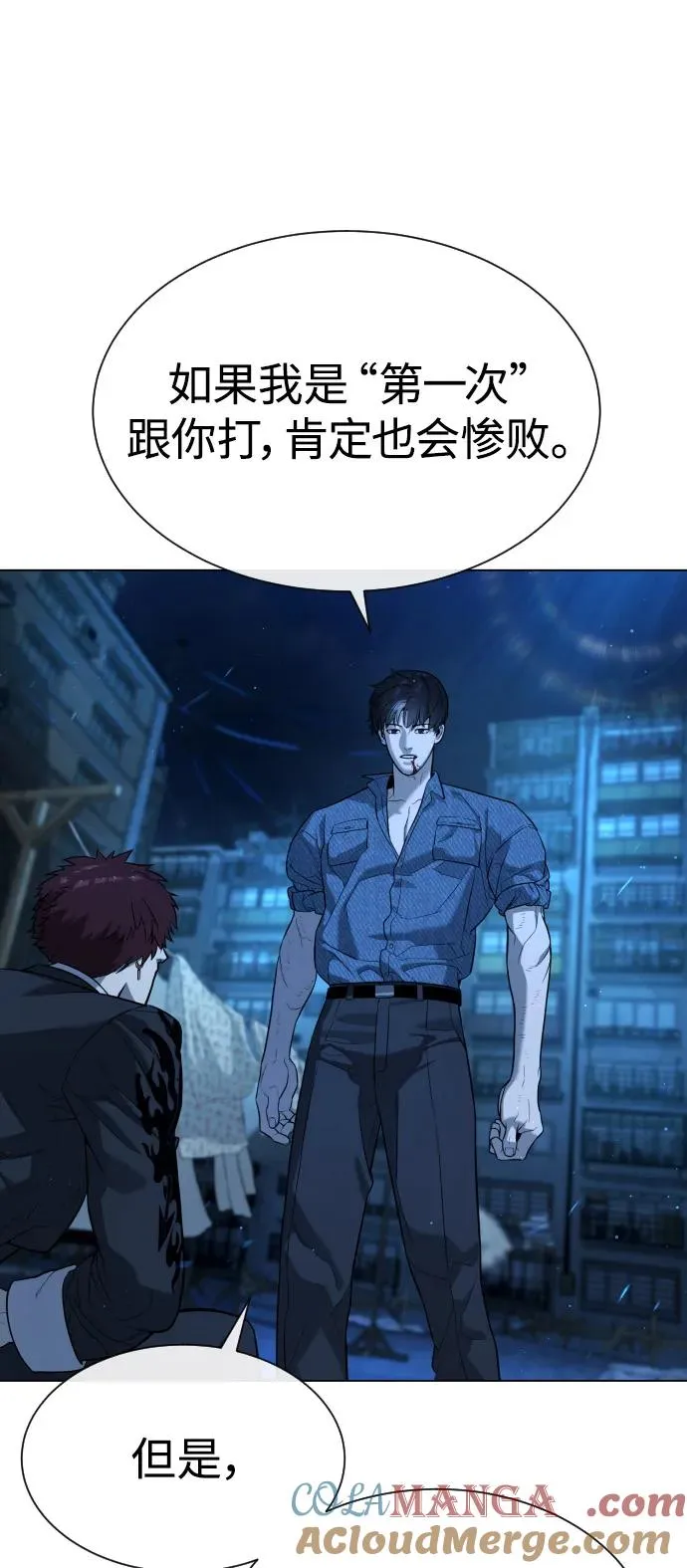 [第67话] 难以置信的故事 第137页
