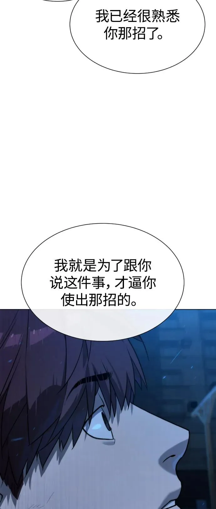 [第67话] 难以置信的故事 第138页