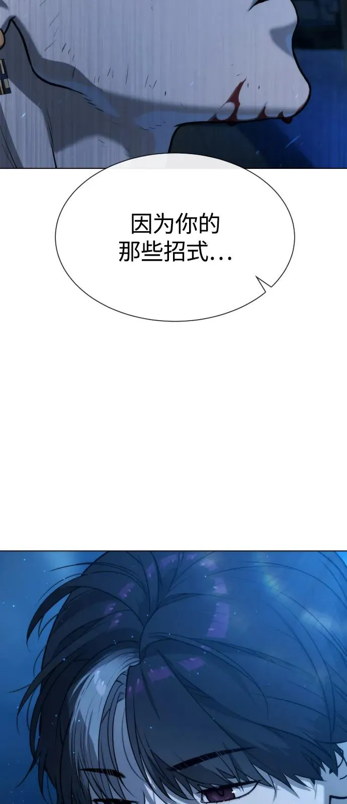 [第67话] 难以置信的故事 第139页