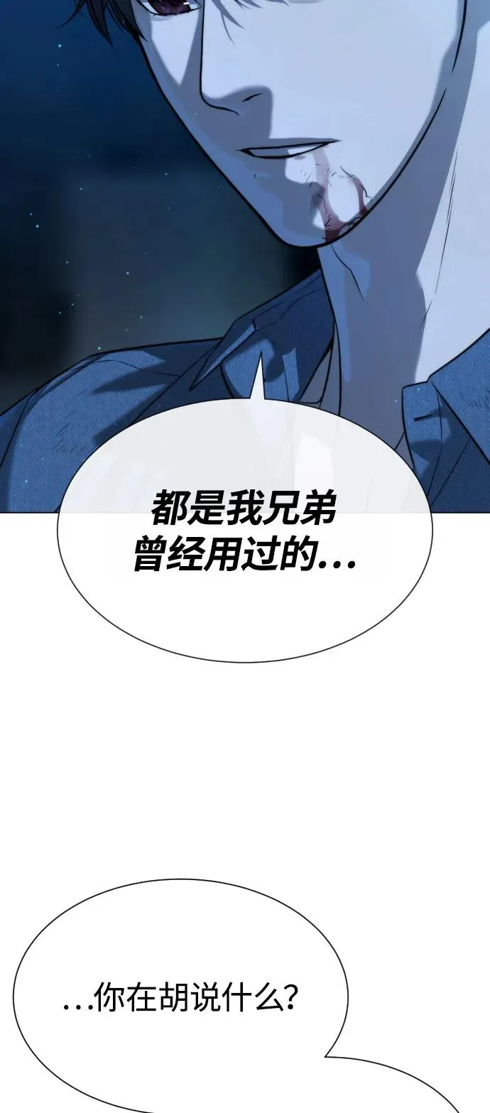 [第67话] 难以置信的故事 第140页